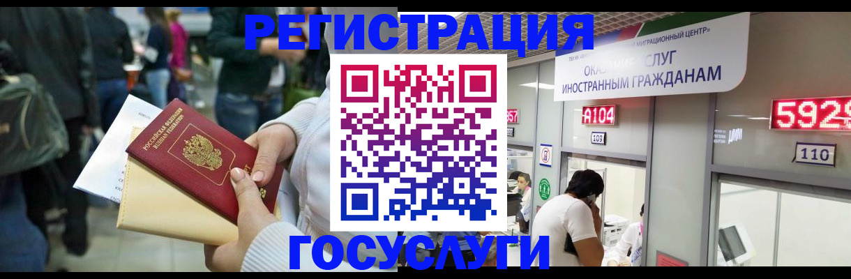 временная регистрация собственник в Приморском крае
