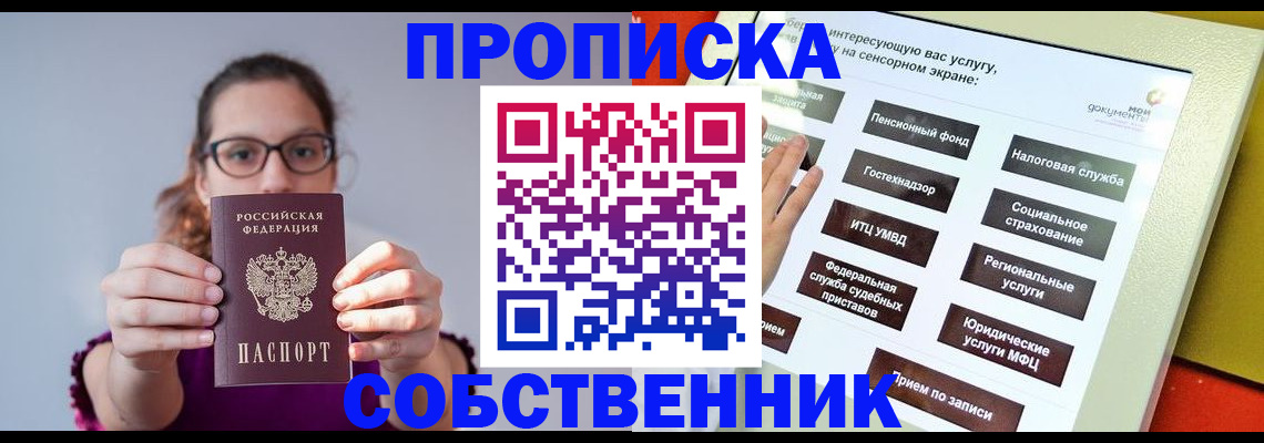 найти адрес прописки в Приморском крае